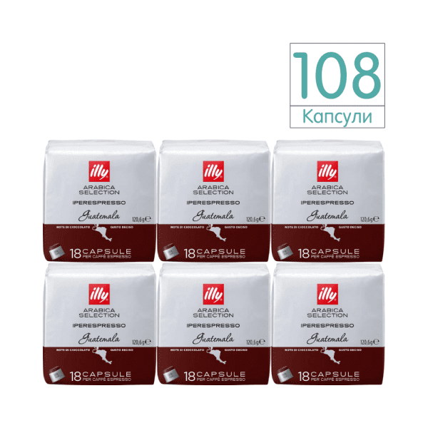 illy Iperespresso® Guatemala Капсули 108