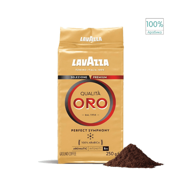 Lavazza Мелено Кафе Qualita Oro 250гр.