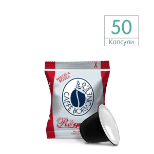 Borbone Nespresso® Red Капсули 50