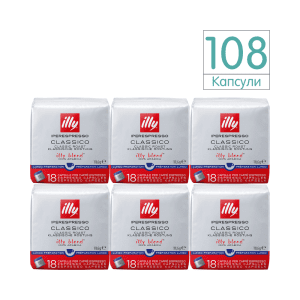 illy Iperespresso® Classico Lungo Капсули 108