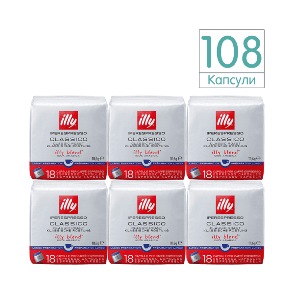 illy Iperespresso® Classico Lungo Капсули 108