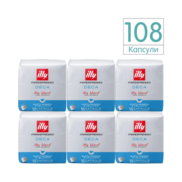 illy Iperespresso® Deca (безкофеински) Капсули 108